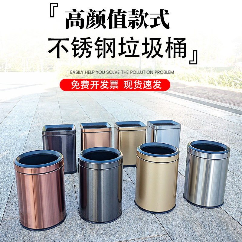 商用无盖不锈钢垃圾桶高档酒店客房办公室内客厅家用卫生间收纳桶
