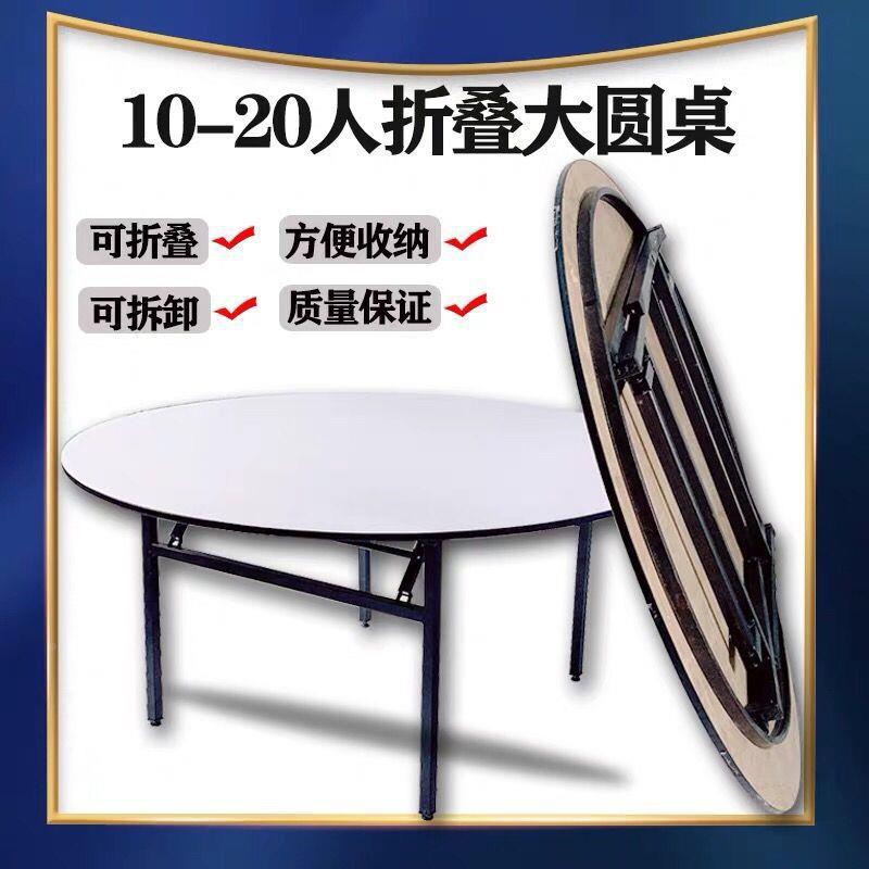 酒店饭店宴会餐桌大圆桌旋转121520人商用大家圆桌面用1可折叠