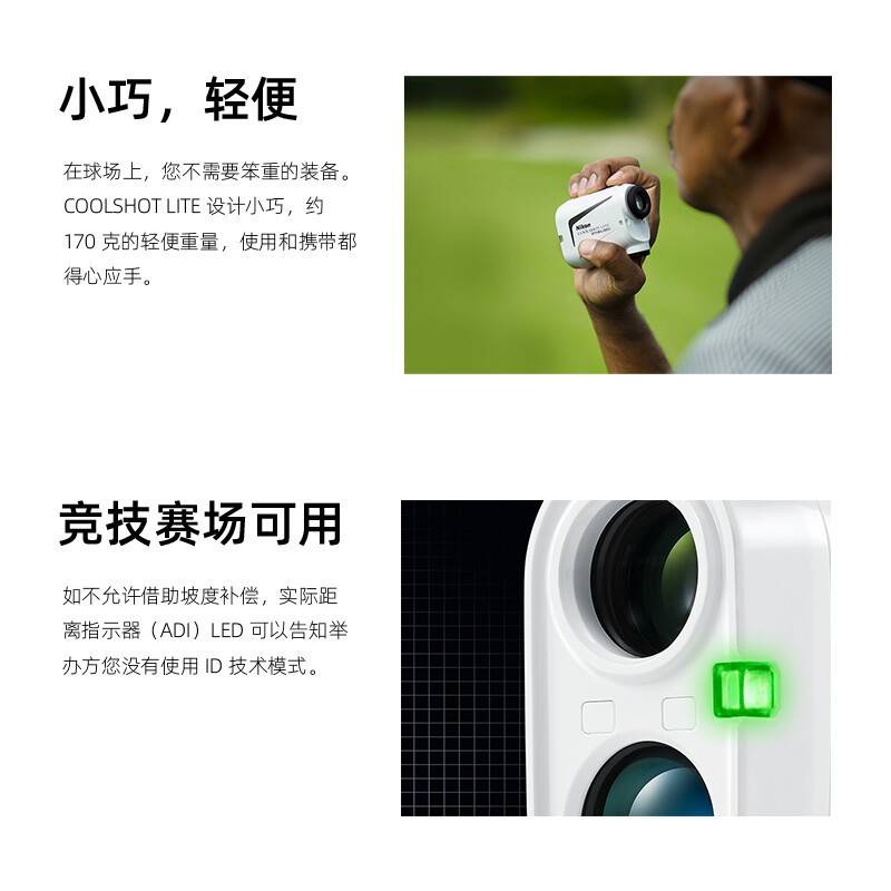 尼康测距仪新款coolshot系列pro手持防抖高度角坡度角清晰成像