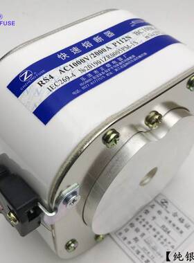 RS4-800V1000V/2300A2400A2450A2500A2800A3000A-P快速熔断器