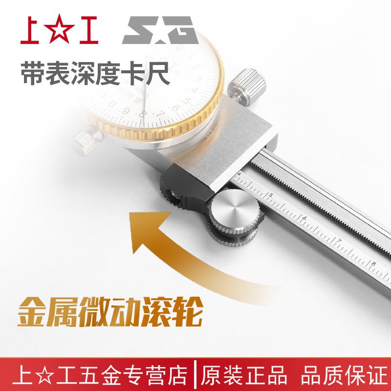 包向防震高精度不锈钢双带表深度游标邮卡709尺0-150-00-2300mm