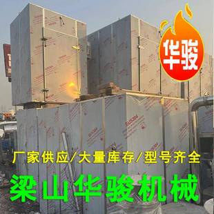 掀架式 DLX台车烤工业用热风循温高烤箱脱水蔬菜用热风环循环炉烘