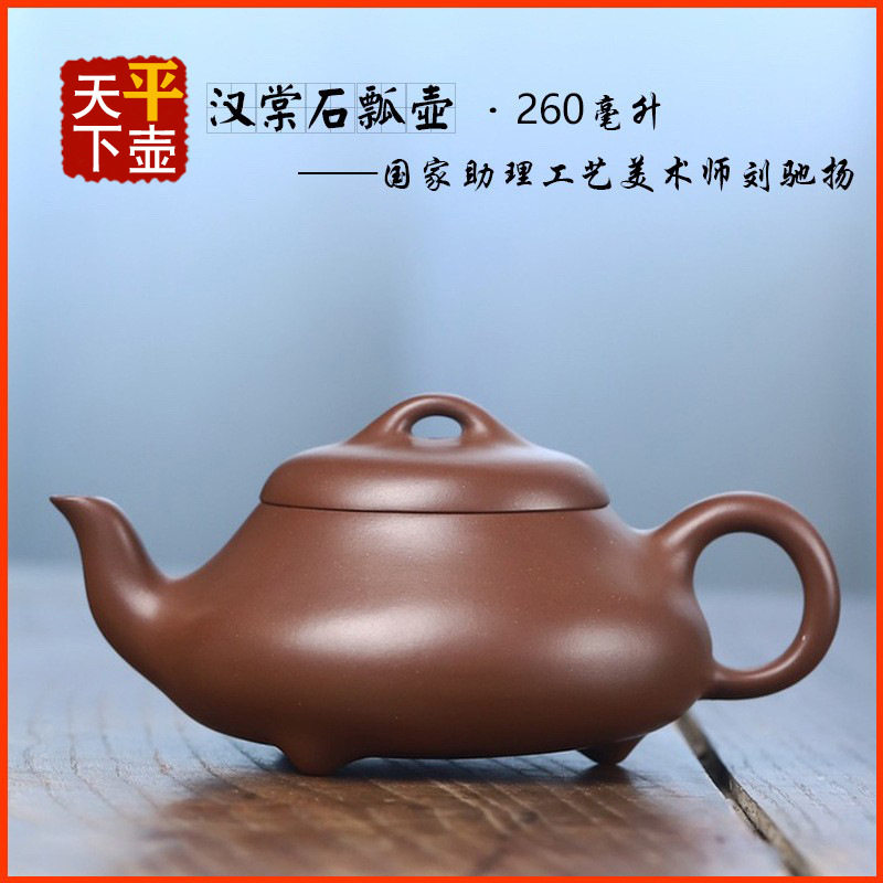 汉棠石瓢壶宜兴紫砂壶茶具文玩茶器陶器泡茶壶名家传手工原矿紫泥