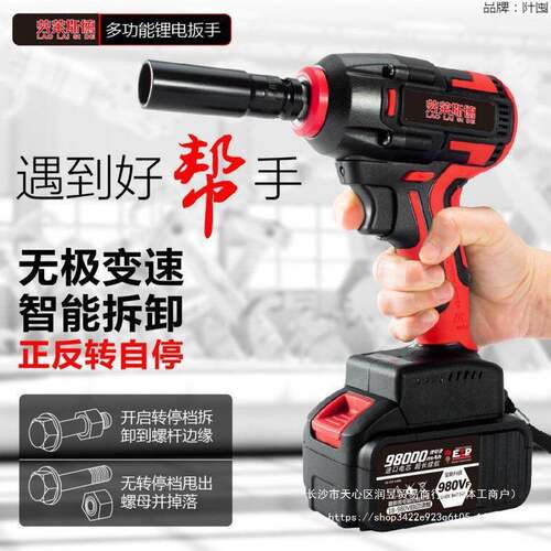 锂电充电扳手无刷冲击大功率扭力电风炮木工架子工汽修工套筒其他