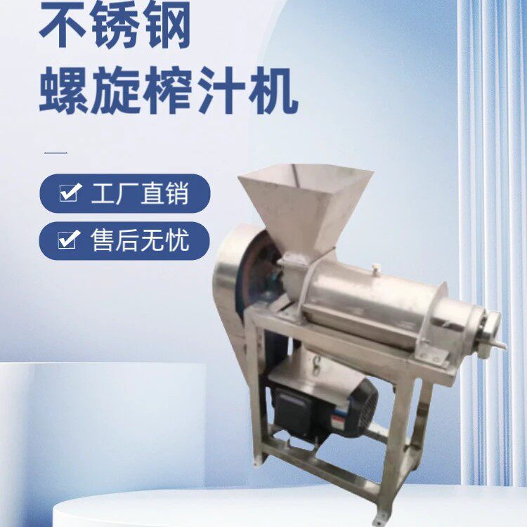 西瓜菠萝破碎取汁机不锈钢渣汁分离果汁机商用果蔬清洗榨汁流水线
