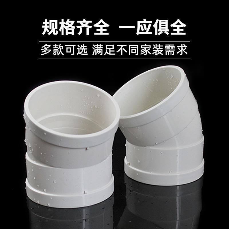PVC15度微偏弯头1排0管加厚配小角度弯曲下水管110水接头件塑料配