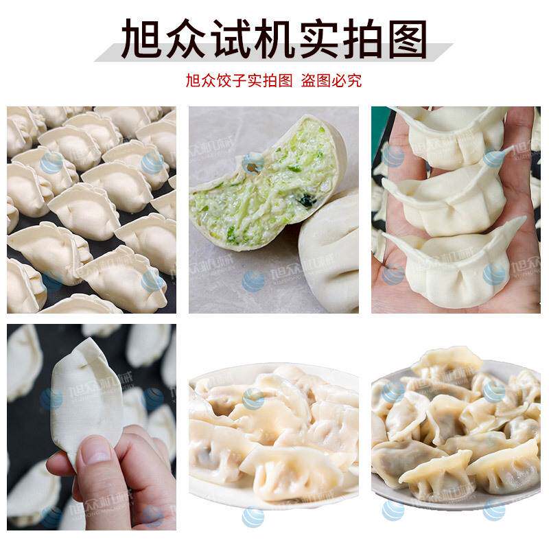 全自动仿手工一体式花边饺子机  商用自动化制皮成型一体水煎饺机