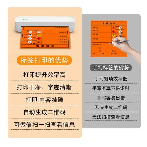 mini危perintr便携黑色A80/打印机跨境废标打印机热敏打印签机小