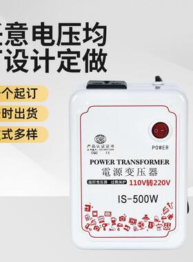 110V转20V5源00W电源转换器2210V转10V2500W78876电变压器500W电源