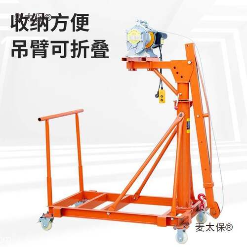 可移动伸缩折叠家用小型220V吊机装修上料吊砖提升机吊料机麦太保