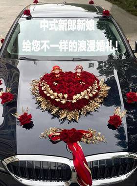 69871婚车装饰套装花车装婚饰队车结主用品全套车头花复婚车花装