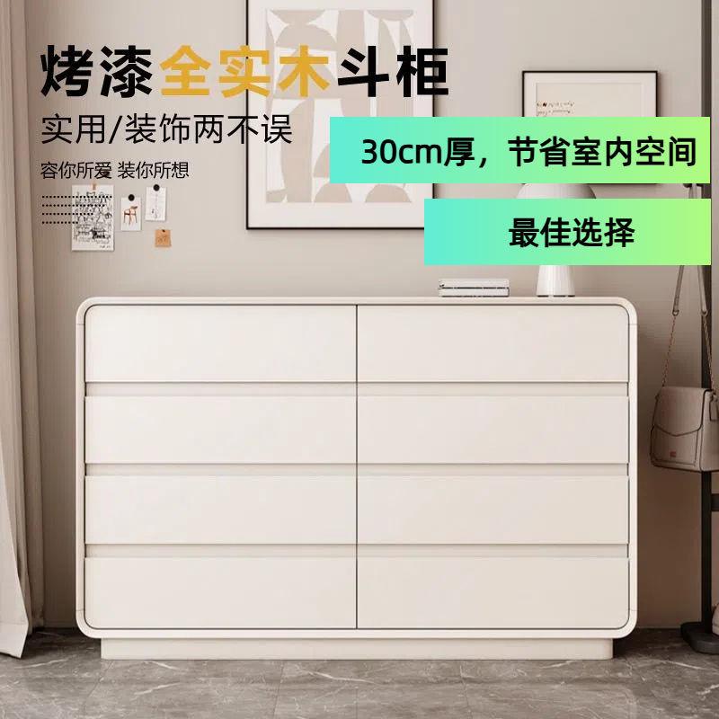 实木家超薄床尾柜用餐客厅卧室斗柜收纳柜边柜斗六斗柜现代五FJF