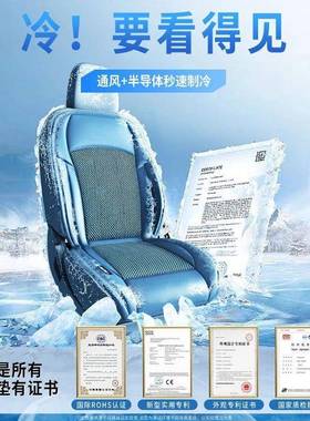 汽娇通风坐垫半导体冷透气散热冰凉座椅套车制货YFP车座垫车厂家