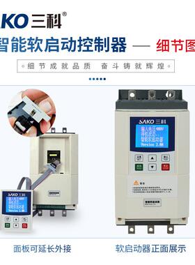 在线外置式UKM电机软启动器22/30/7/34路5旁/55/75/90/160/220kw