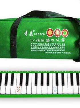 奇美口风琴37键儿男女键初学者生用黑色学软包成人32口风QM37A-7