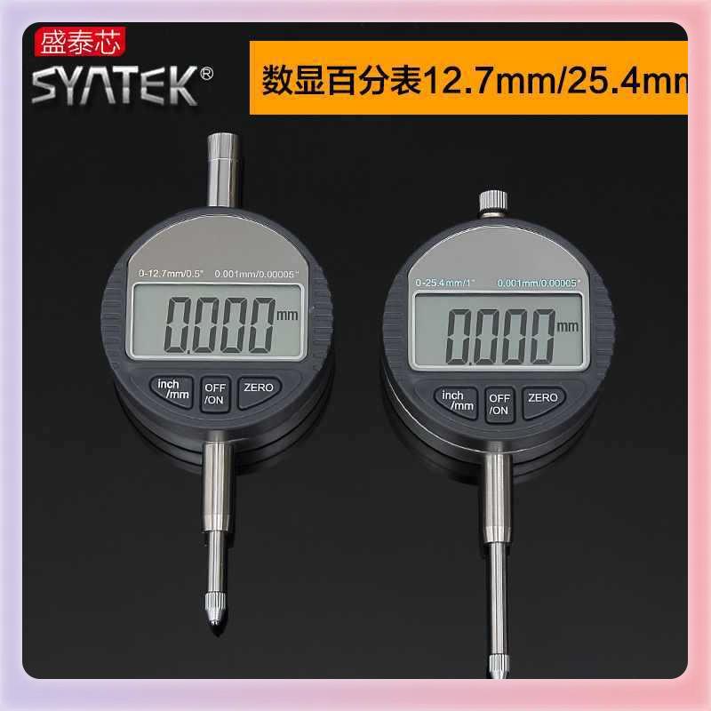 ?盛泰芯高精度电0子数字显百分表千分表数0.01mm指示表/0-12.7411