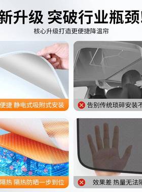 极氪0天07941/007窗遮阳帘zeekrX车防晒罩天幕隔热遮顶挡板24-2阳