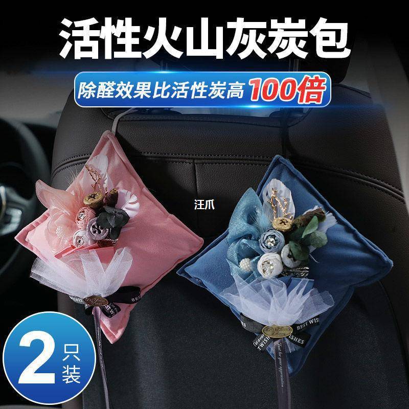 汽车竹炭包除甲醛新车车内活性炭车用净味碳包除异味除臭车载香包
