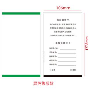 发热敏纸货106x单177mm单条热敏发货码 机出库清单送货出库单