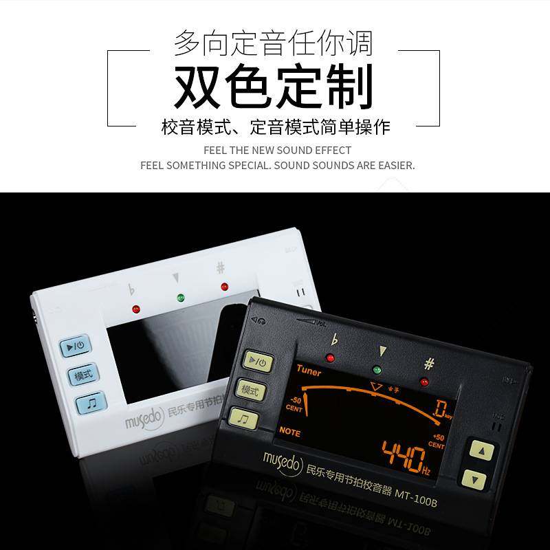 小天使古筝调音器琵琶古琴二胡民乐通用校音器电子节拍器节奏器