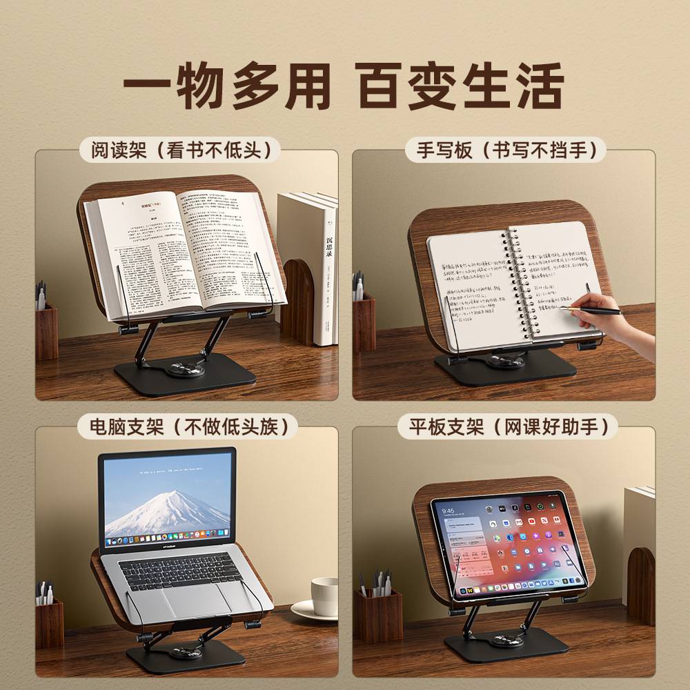 木质阅读支架阅读架小学生儿童看书架学生用实木桌面旋转阅读书