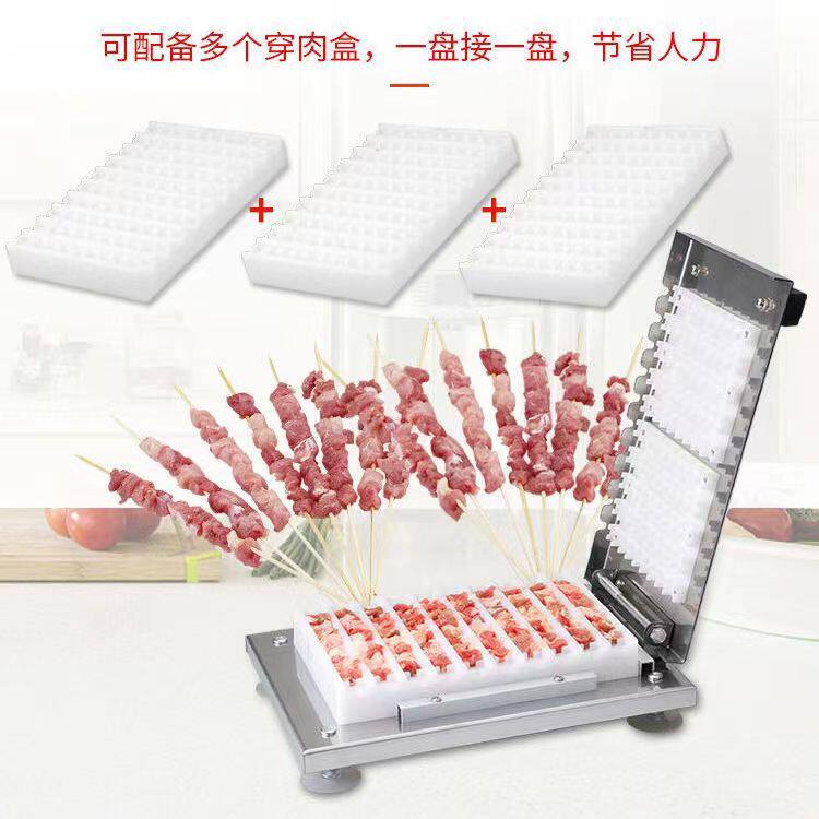 穿串机手动羊肉穿串机