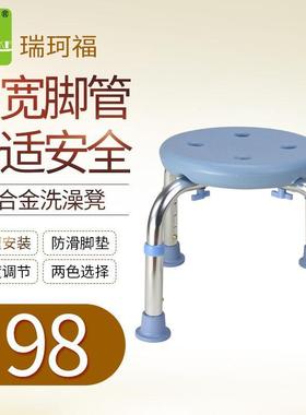 瑞福防滑洗澡6600凳老人珂室凳孕妇凳子方凳高度调浴节板凳轻可奢