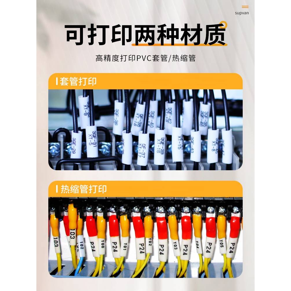 TP20线号机手持式号码管打印机线缆标签打码机套管热缩管便携式高