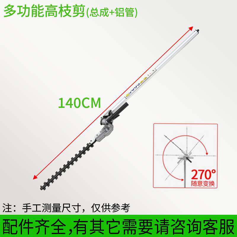 割草机配件改装多功能高枝剪高枝锯快速加长打草机汽油割灌机绿篱