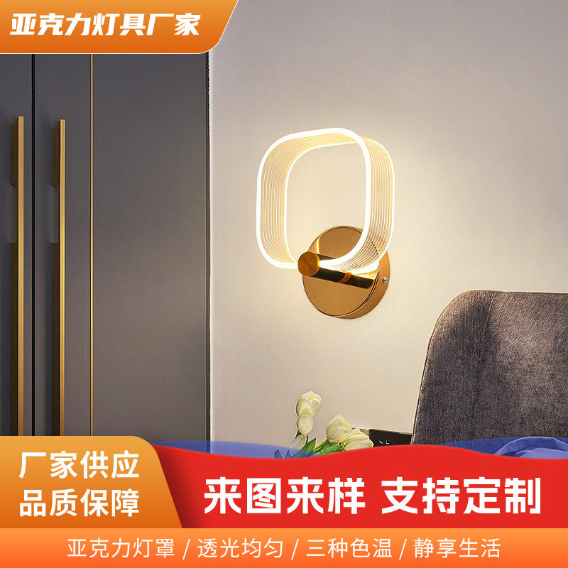 现代简约温馨创意婚房卧室床头LED壁灯客厅餐厅书房过道楼梯壁灯