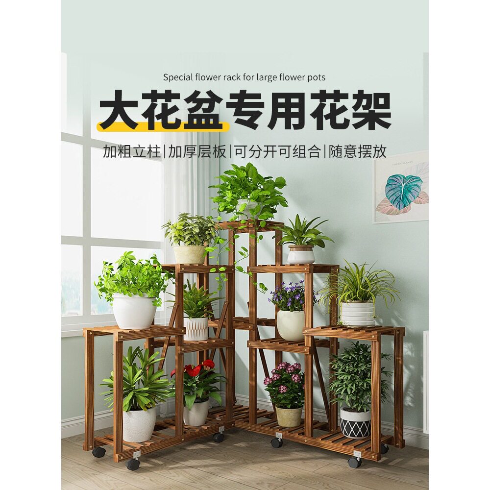 阳台花架转角可移动落地式大花盆架多层室内客厅爬藤花架子置物架