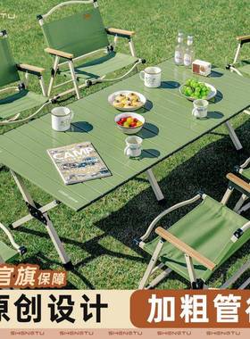 S整1A折BEX3PJba叠桌套装椅户外便携式桌子一套野摆摊露营蛋卷餐