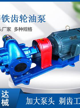 CB齿轮油柴泵油润滑机油齿轮油泵K铸铁135/201550高压自吸抽油泵