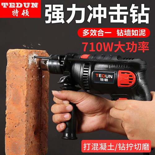厂家直供多功能电动工具家用工业兼容手电钻多用后置手柄手电钻
