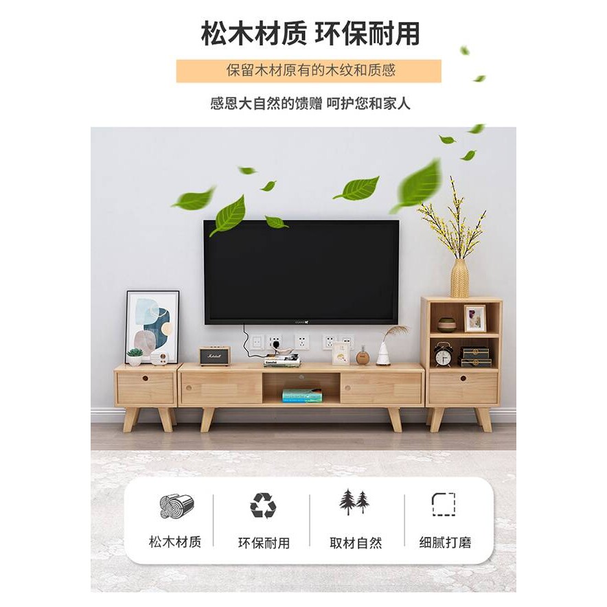 L7实木松木电视柜茶几组合简约小户型卧室客厅地柜收纳墙柜矮柜整