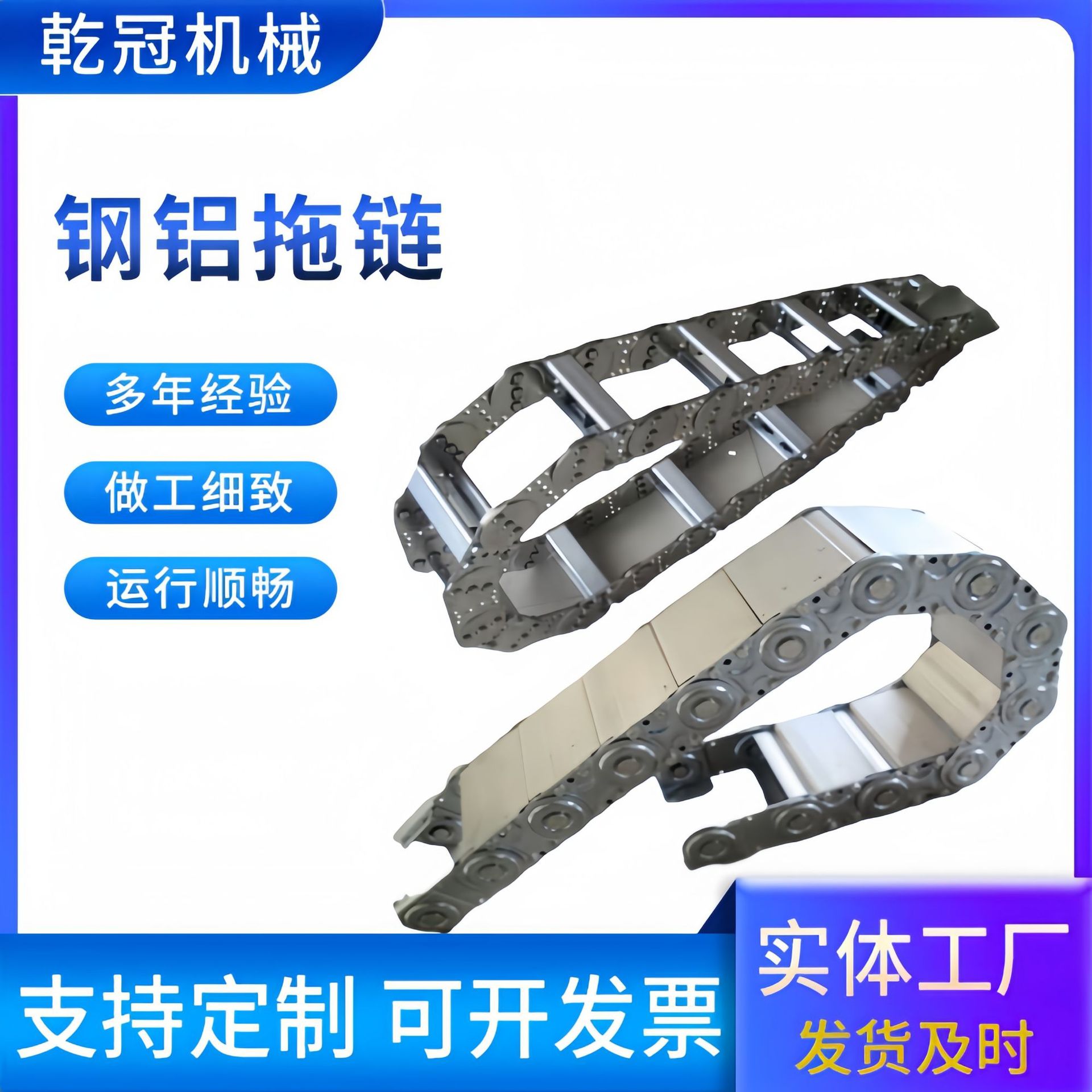 不锈钢拖链 钢铝拖链 尼龙工程钢制拖链桥式全封闭拖链