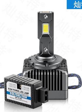 灿特D系列大功率双铜管LED大灯D1S D3S D2SD4SD5SD8S无损自带解码