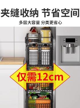 缝置物抽拉式厨房蔬菜收纳架落地多层箱冰JMH97756夹放菜架子架缝
