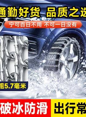 加粗汽防滑链越车链SDFB1011UV皮卡小轿车面包车通用型雪地野车应