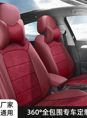 汽车座ONF套全包毛围四季通翻皮车座车垫用透气耐磨汽座椅套全包
