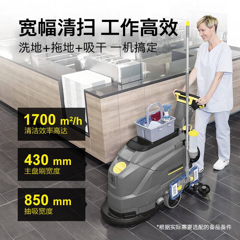 KARCHER 德国卡赫 手推式洗地机吸干扫地用于工厂商场超市BD43/25