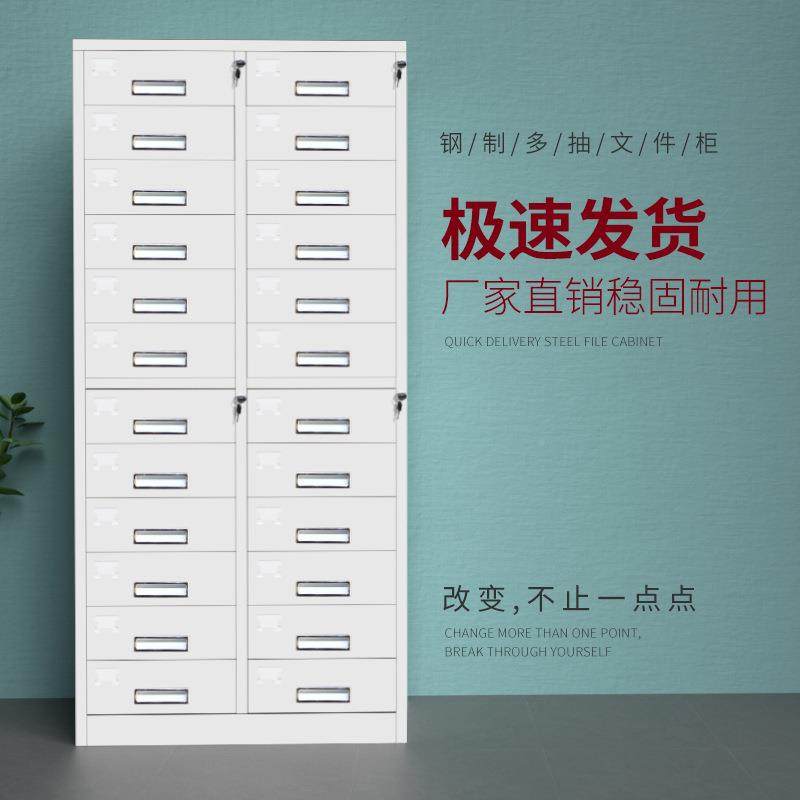 钢制多物S721斗柜抽屉储柜带锁多层收纳柜铁皮柜件资料办公文矮柜,商业/办公家具,办公储物柜,淘宝优惠券,粉丝福利购,淘宝优惠卷