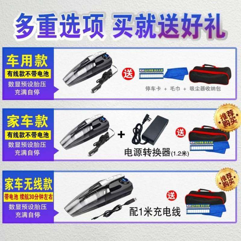 车载吸尘器充气泵汽车打气泵家用车用干湿两用多功能大功率四合一