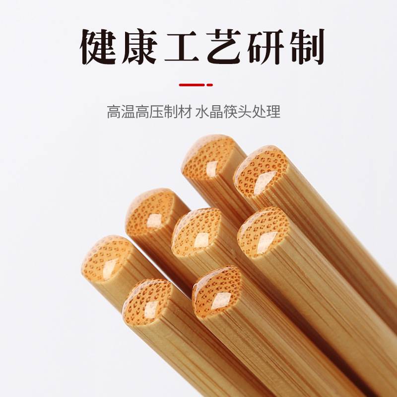 中式筷子家用高档新款天然竹筷防滑防霉无漆无蜡不发霉耐高温快子