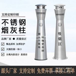 不锈钢户外商用立式吸烟区烟头烟灰收集灭烟酒店烟灰缸烟蒂垃圾桶
