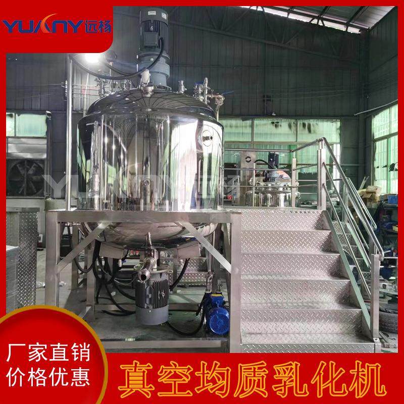 厂家生产真空加热均质乳化机 沙拉酱食品酱料乳化搅拌机 远杨机械,清洗/食品/商业设备,乳化机,淘宝优惠券,粉丝福利购,淘宝优惠卷