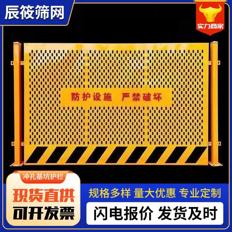 基坑护栏临边井口围栏建筑工地冲孔围挡可移动临边安全防护护栏网,五金/工具,护栏/隔离栏,淘宝优惠券,粉丝福利购,淘宝优惠卷