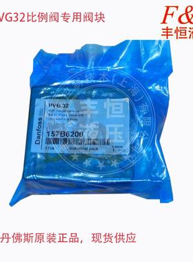 阀块 大量供应丹佛斯PVG32液压比例阀阀块157B6200液压多路阀阀块