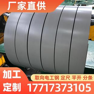 武钢23Q120 取向电工钢 取向硅钢片 取向矽钢片 现货供应