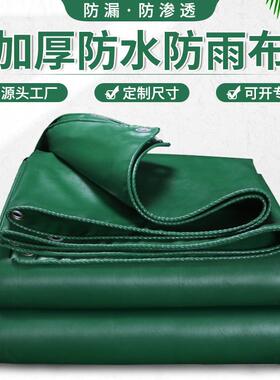 防水防晒防雨帆布 绿色油布篷布 加厚pvc涂塑蓬布三防苫布防雨布